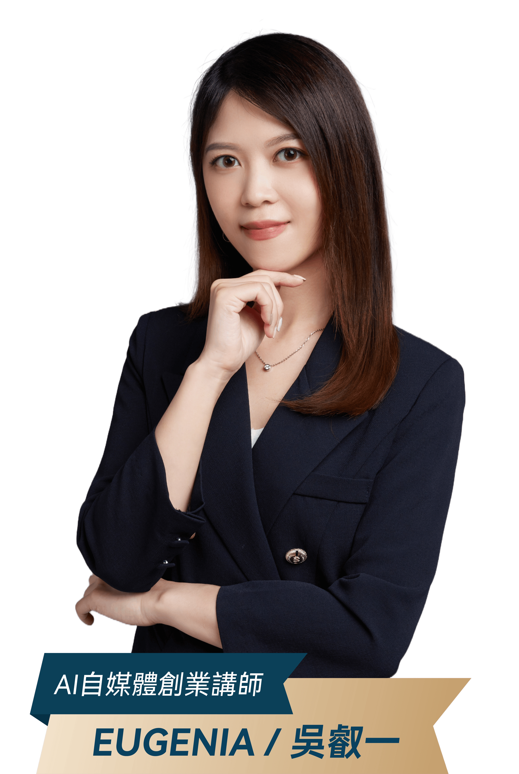 Eugenia 吳叡一